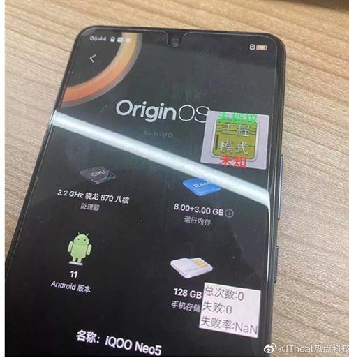 iQOO Neo 5